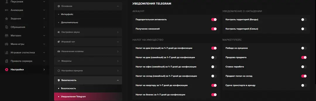 Lista przełączników powiadomień w Telegramie